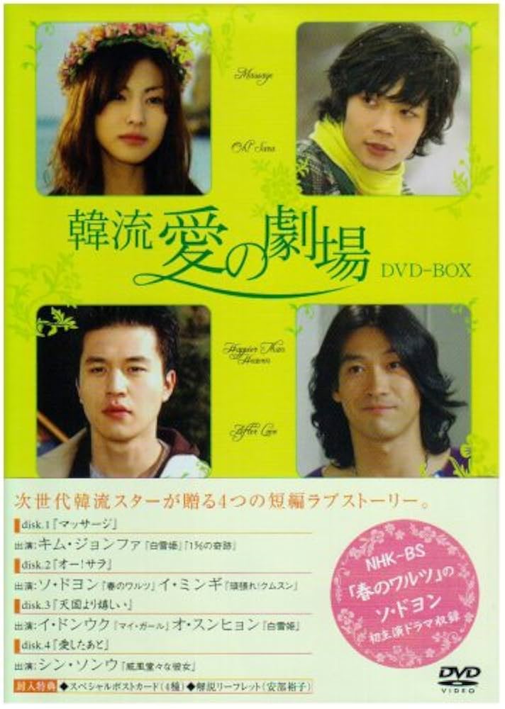 Amazon.co.jp: 韓流 愛の劇場 DVD-BOX : キム・ジョンファ, キム